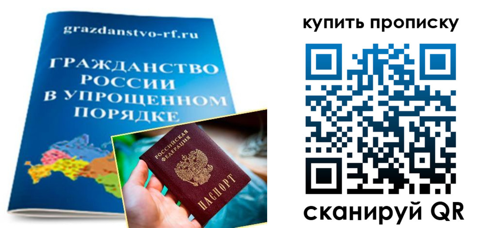 временная регистрация в Забайкальском крае