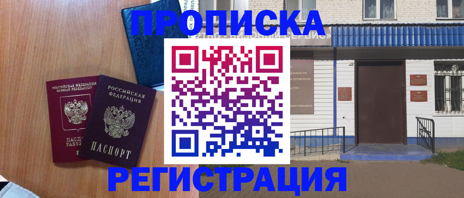 регистрация для дет. сада в Забайкальском крае