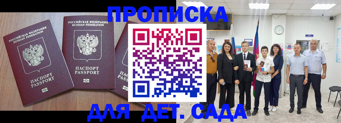 регистрация в Забайкальском крае